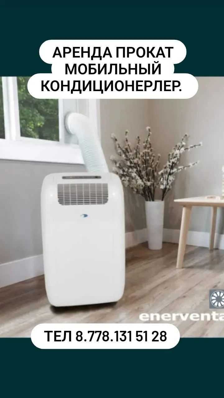 Аренда инструменов