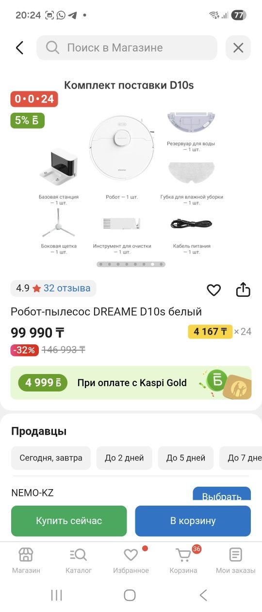 Продам робот пылесос в хорошем состоянии бу