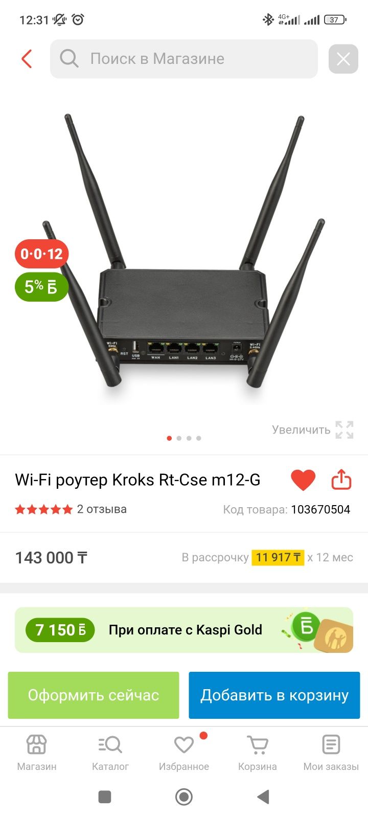 Модем Kroks Rt-Cse m12-G