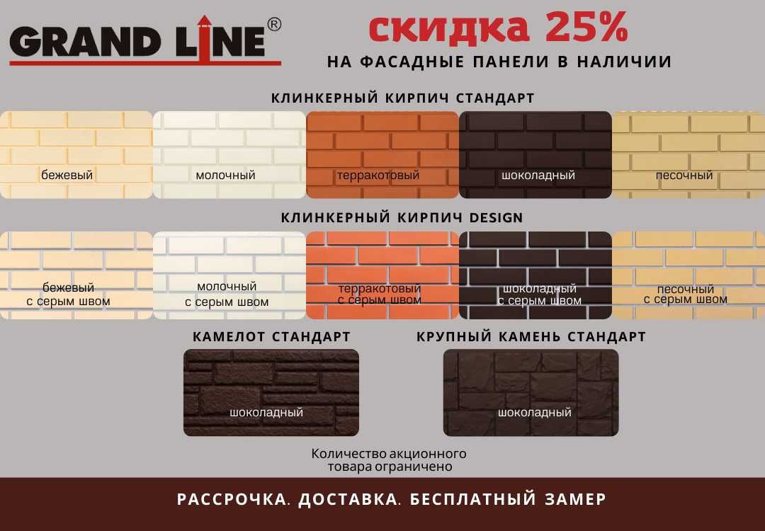 Сайдинг металл и ПВХ, профлист. Все для фасада. Замеры бесплатно.