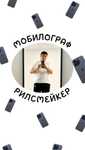 НЕДОРОГО! | Мобилограф | Рилсмейкер |