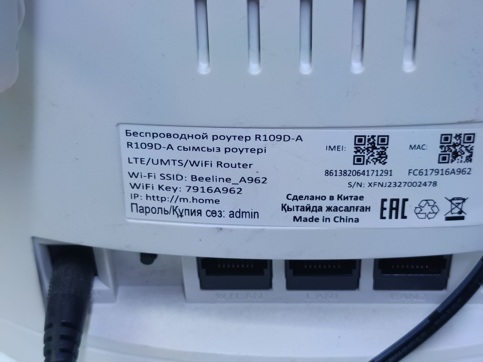 Wi-fi роутер сетевой