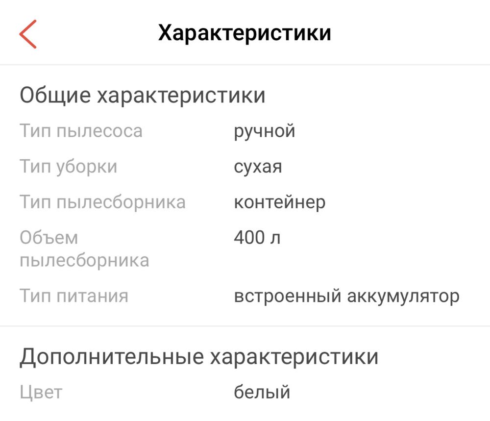 Автопылесос ручной Kitfort КТ-557 белый