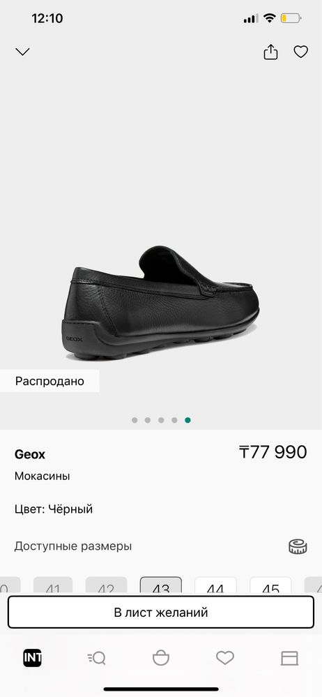 Мокасины Geox мужские