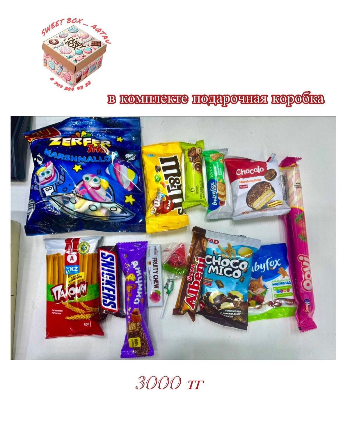 Новогодние корпоративные сладкие подарки