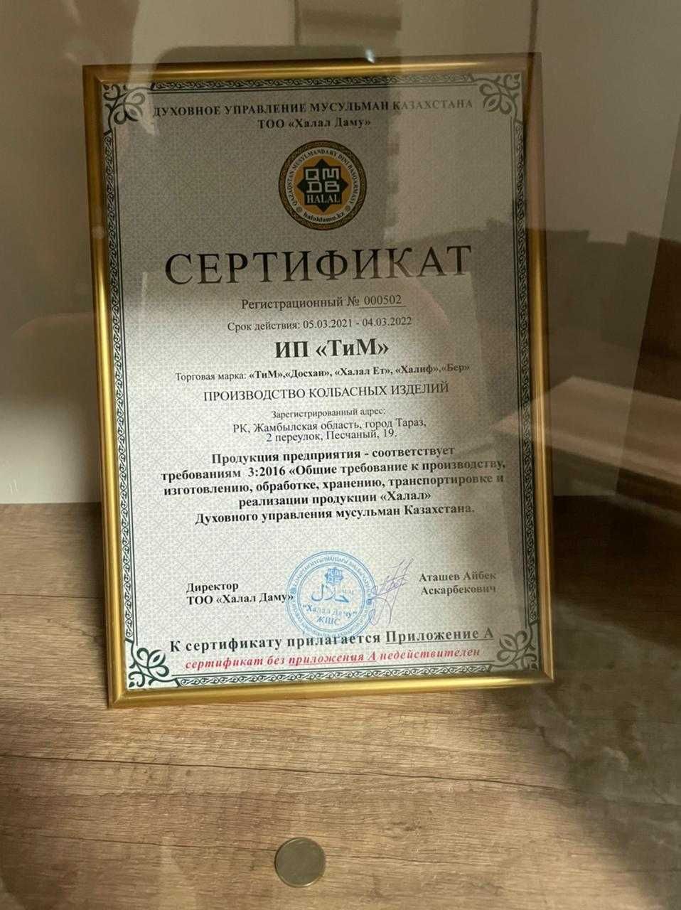 Колбасные изделия, Колбаса Оптом «ДосХан»