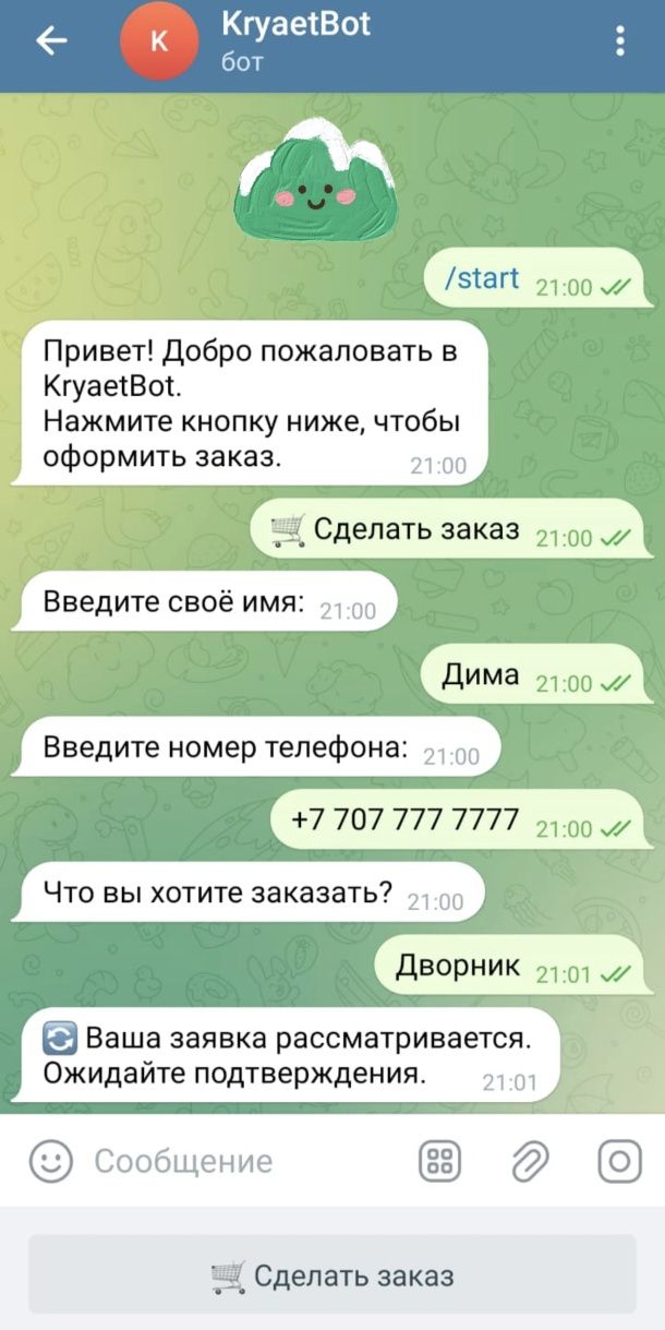 Создам Telegram-бот для приёма заказов | Быстро и надёжно