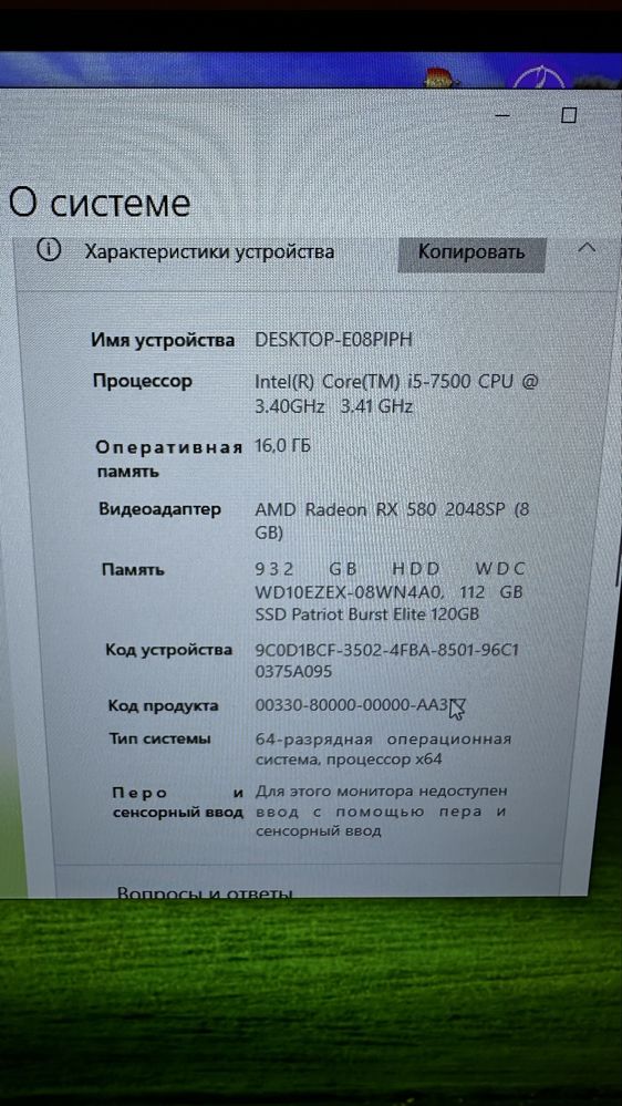Компьютер в сборе