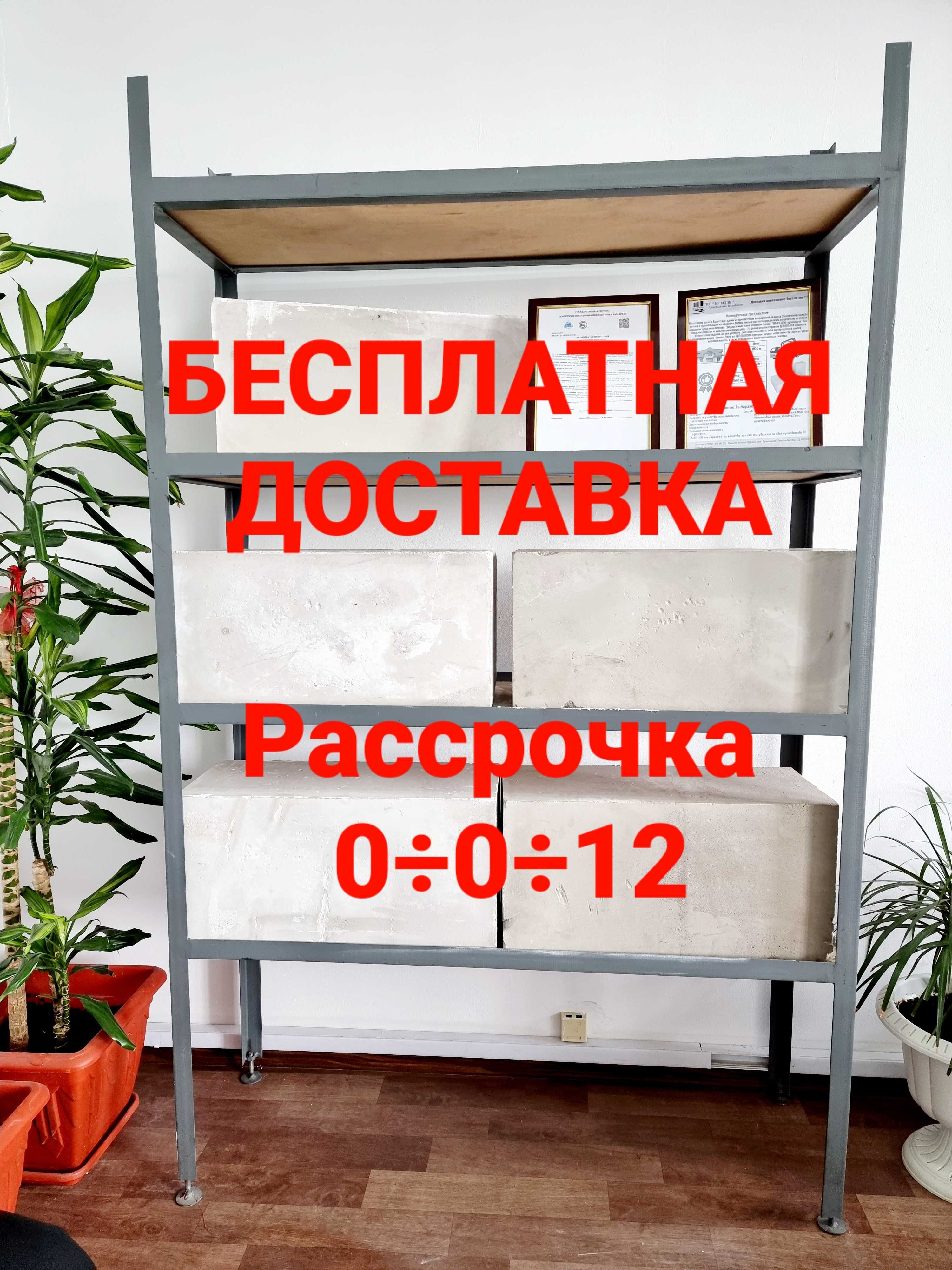 Газоблок, Теплобетон (Бетон/ Пеноблок)/ Стройматериал , Кирпич