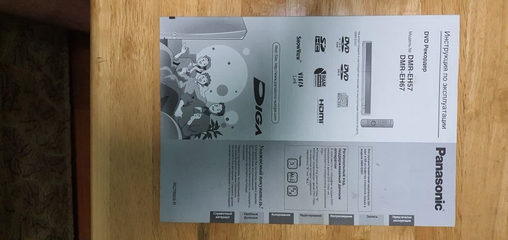 DVD Рекордер Panasonic Модель : DMR-EH67- 250 Гб. Слот для Карт памяти
