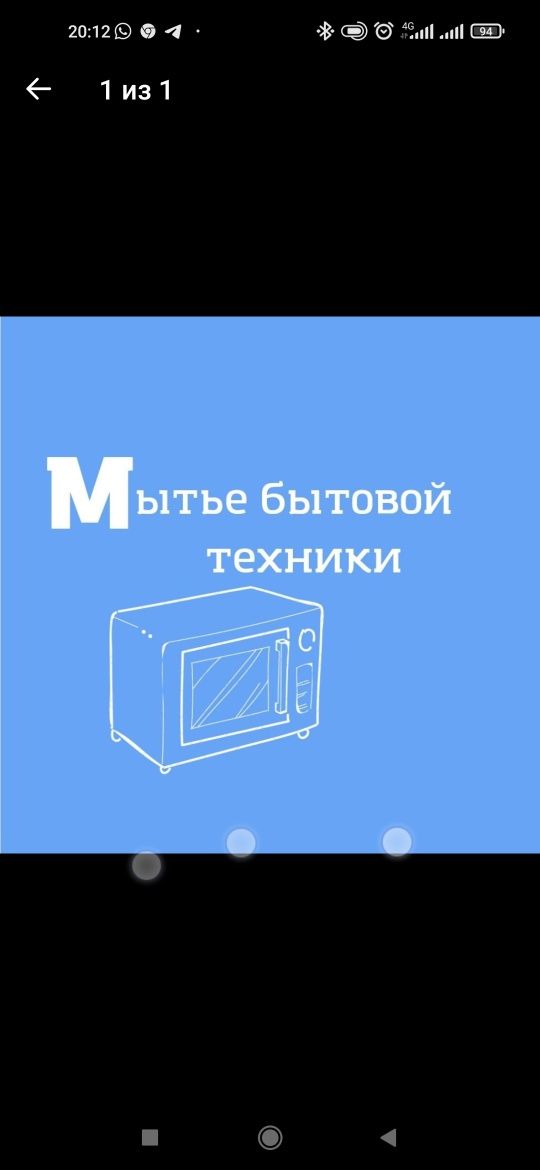 Уборка квартир подъездов Клининг домов  мойка витрожа на высоте