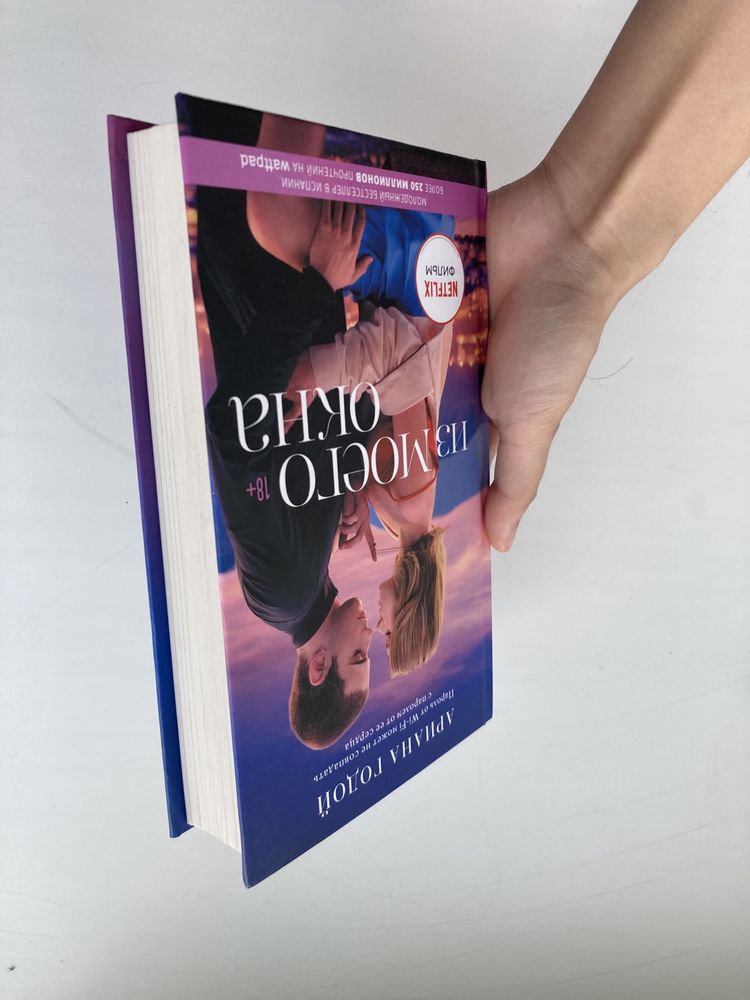 книга “из моего окна”