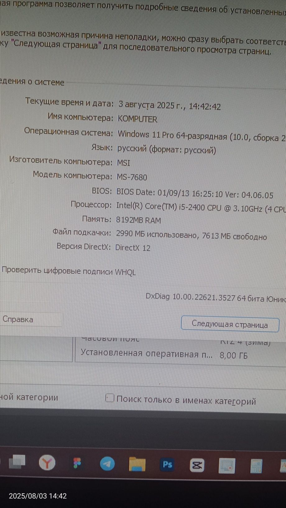 Комп мощный очень