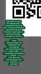 Кассовый аппарат