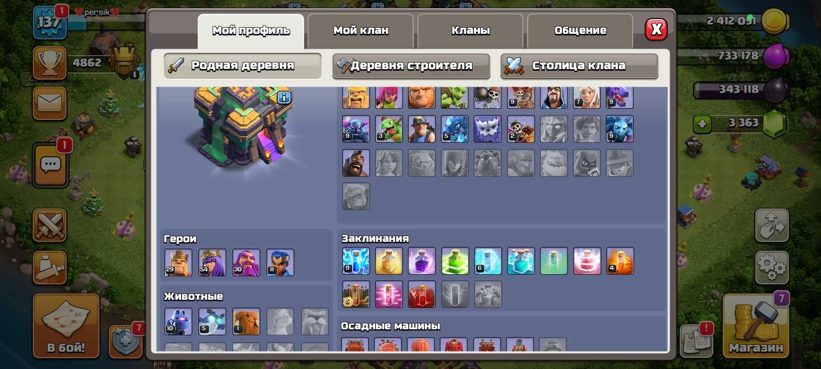 Продам аккаунт Clash of Clans 14 тх