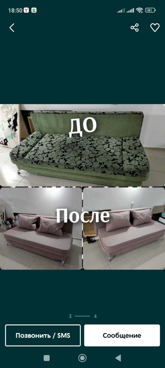 Скидки!Перетяжка Видоизменение Ремонт Мебели