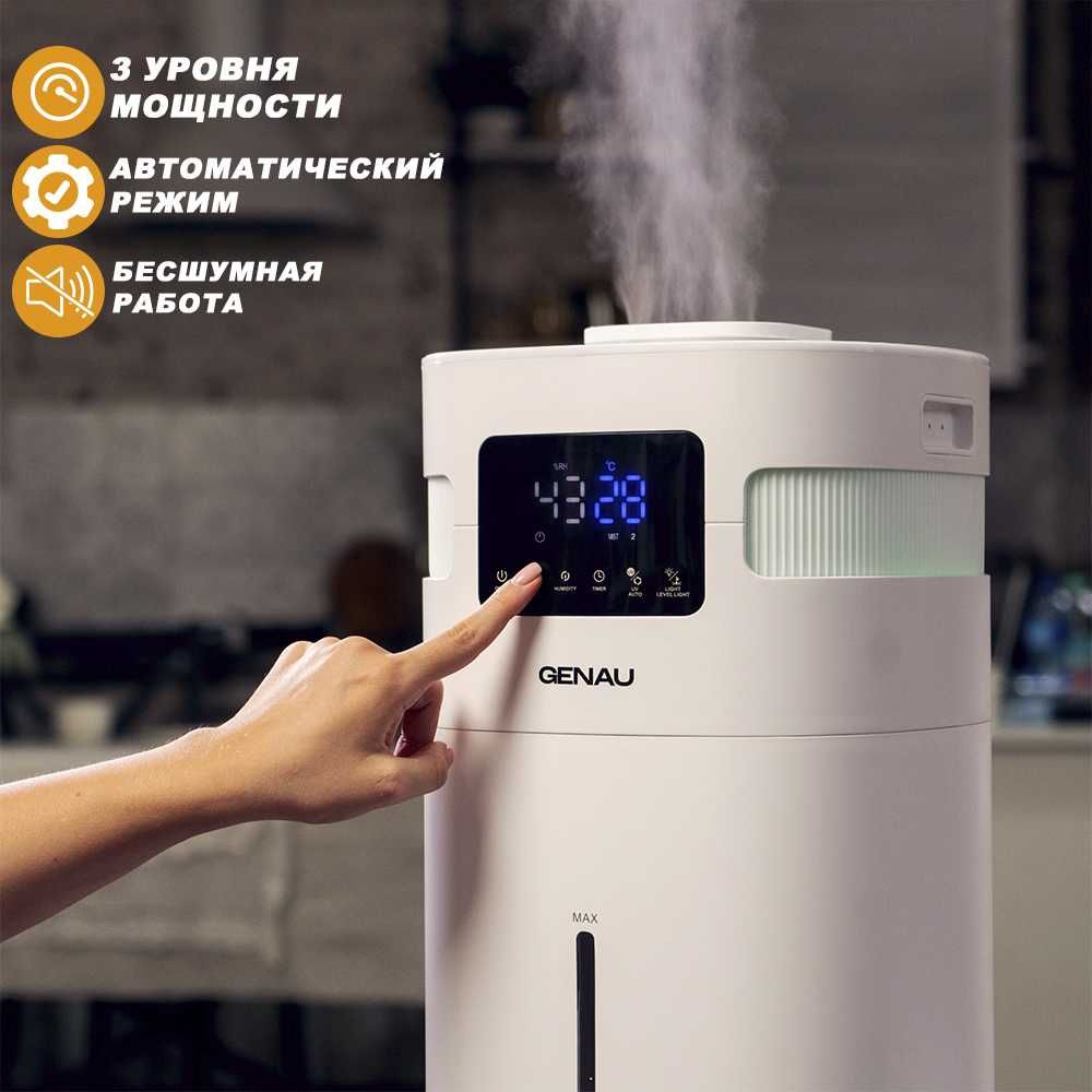 Фирменный увлажнитель для дома Genau Fresh Air 20 Genau в Уральске
