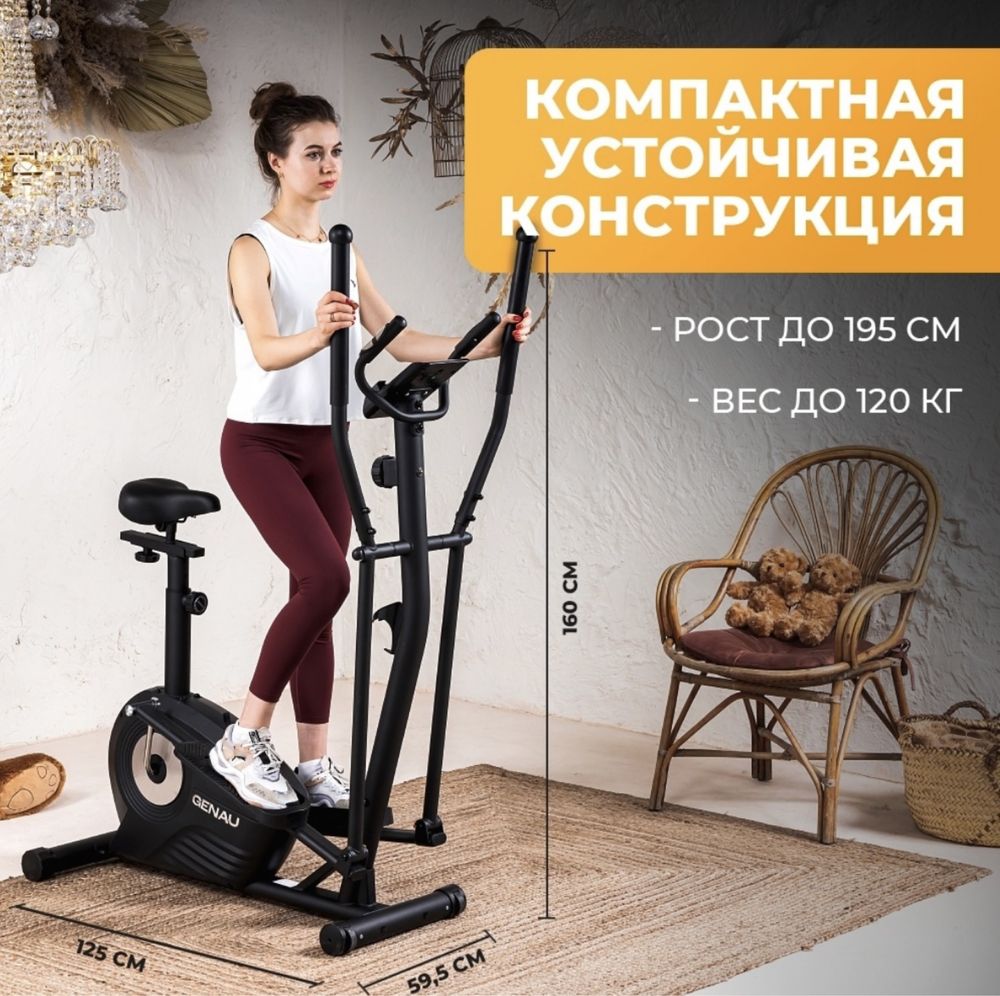 Эллиптический тренажер