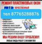 Пластиковые окна изготовление окон установка окон в караганде недорого