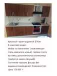 Кухонная гарнитура в ореховом цвете