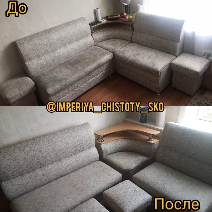 Химчистка мягкой мебели