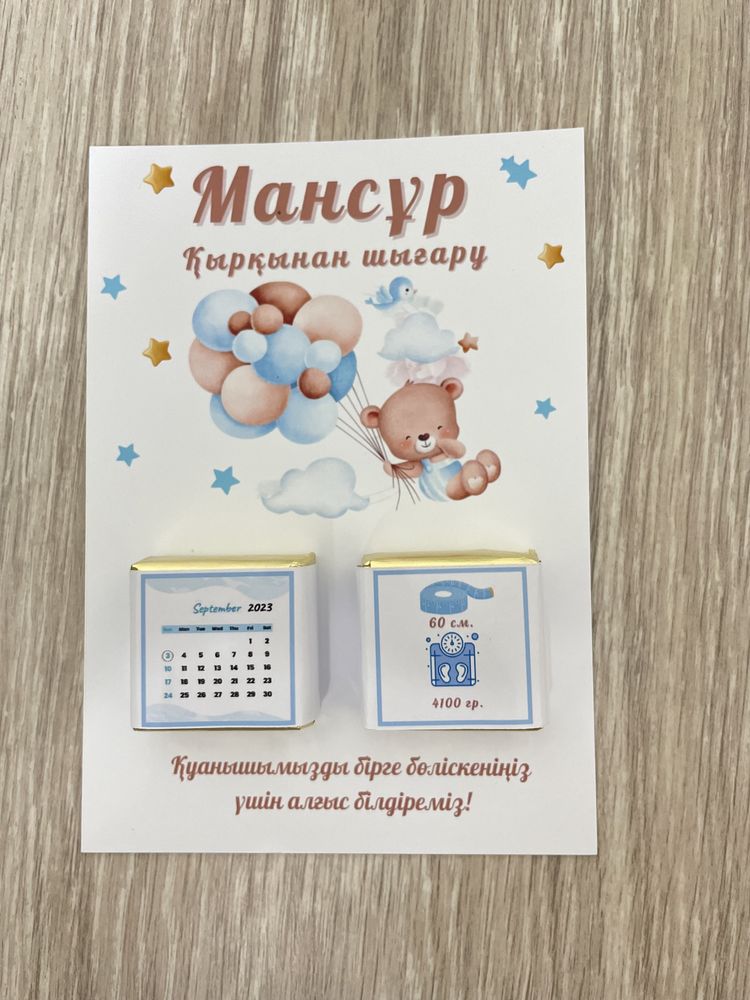 Бонбоньерки, тойбастар, электронные пригласительные