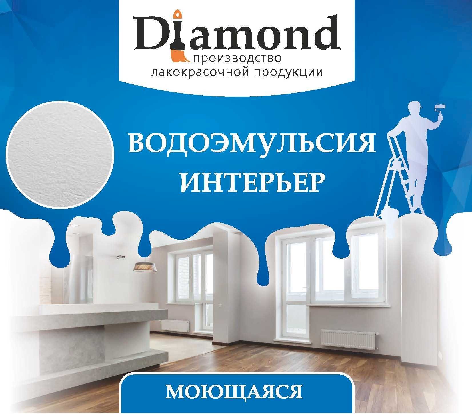 Водоэмульсия ФАСАДНАЯ и ИНТЕРЬЕРНАЯ МОЮЩАЯ  от производителя ОПТОМ