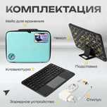 НОВЫЙ ПЛАНШЕТ УМИО Для Детей Детский Купить Алматы Недорого Подорка