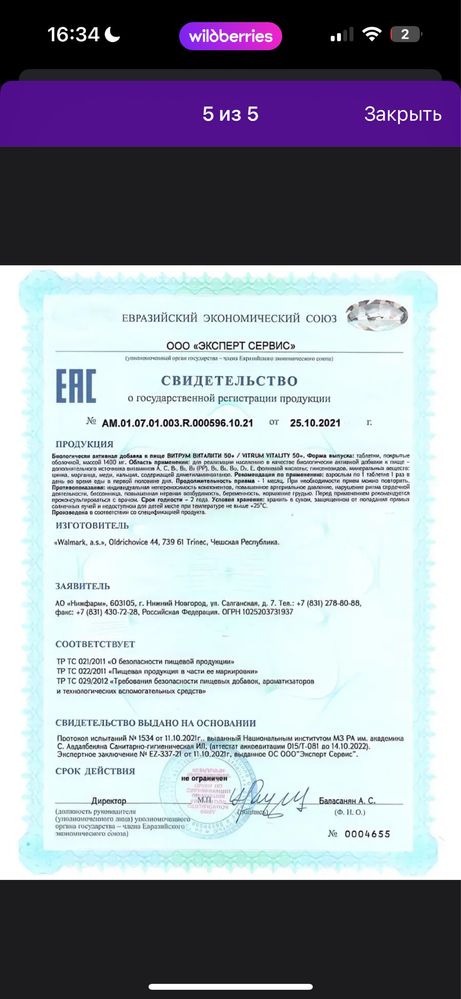 Продам витамины подешевле