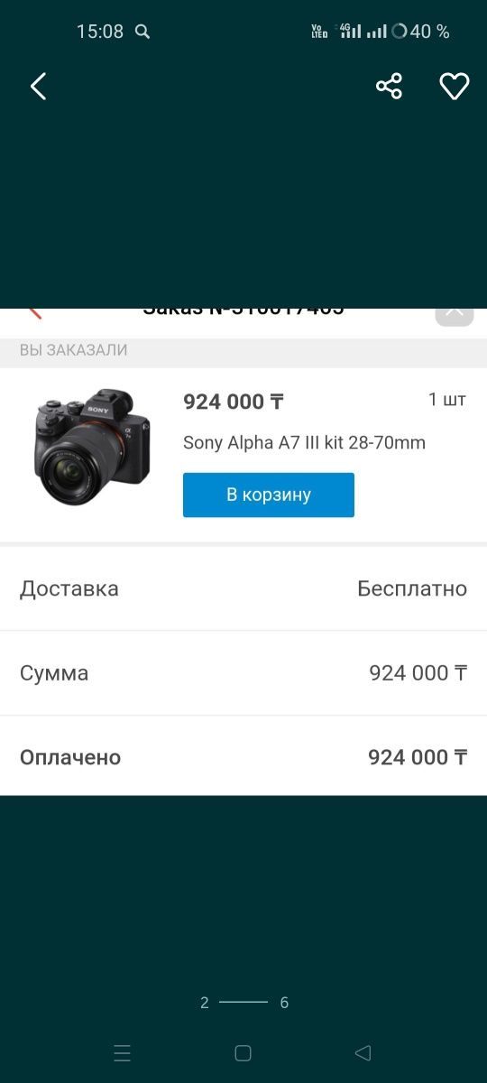СРОЧНО Фотокамера Sony Alpha A 7 III kit 28-70mm фотоаппарат