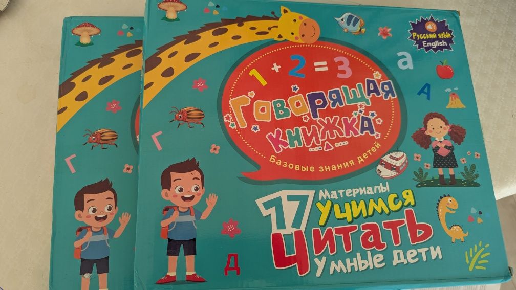 Говорящая книга учимся читать