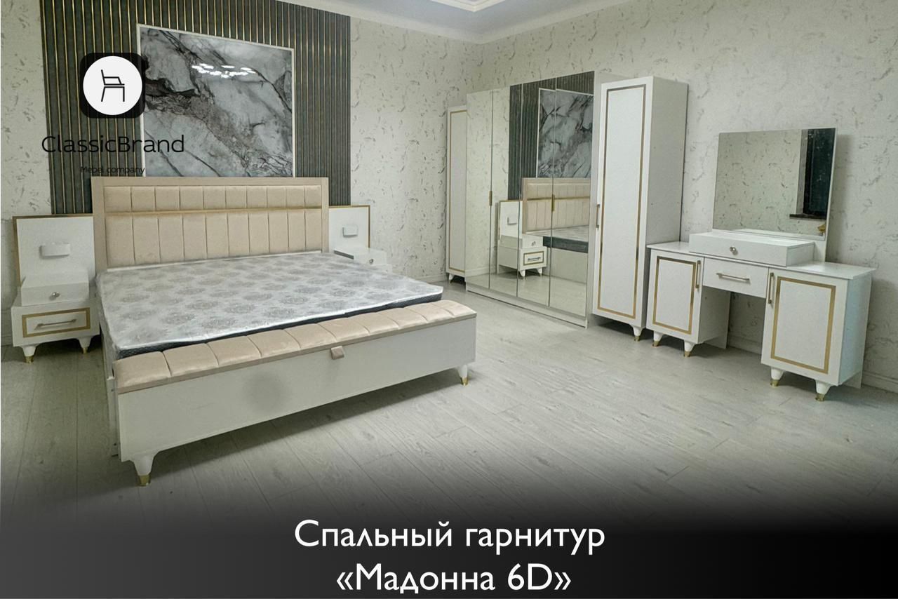 Спальный гарнитур 200.000 тг ден басталады.