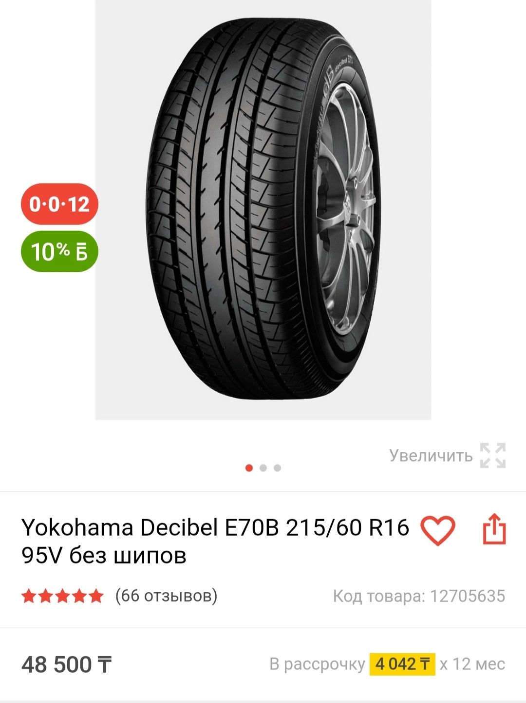 Продам 215/60/16 титановые диски с резиной японского происхождения.