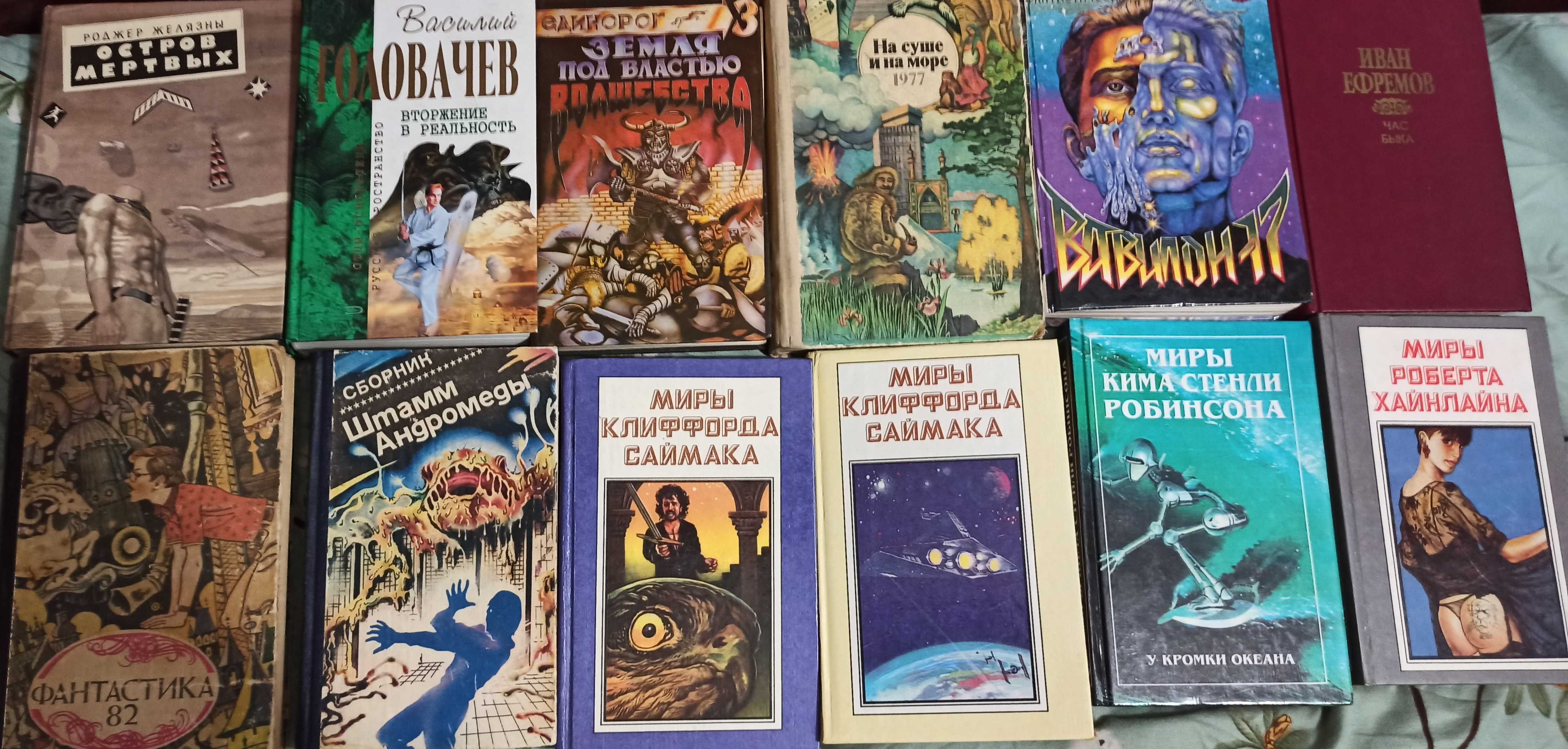 Продам или обменяю книги (фантастика)