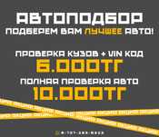 Авто подбор эксперт  24/7