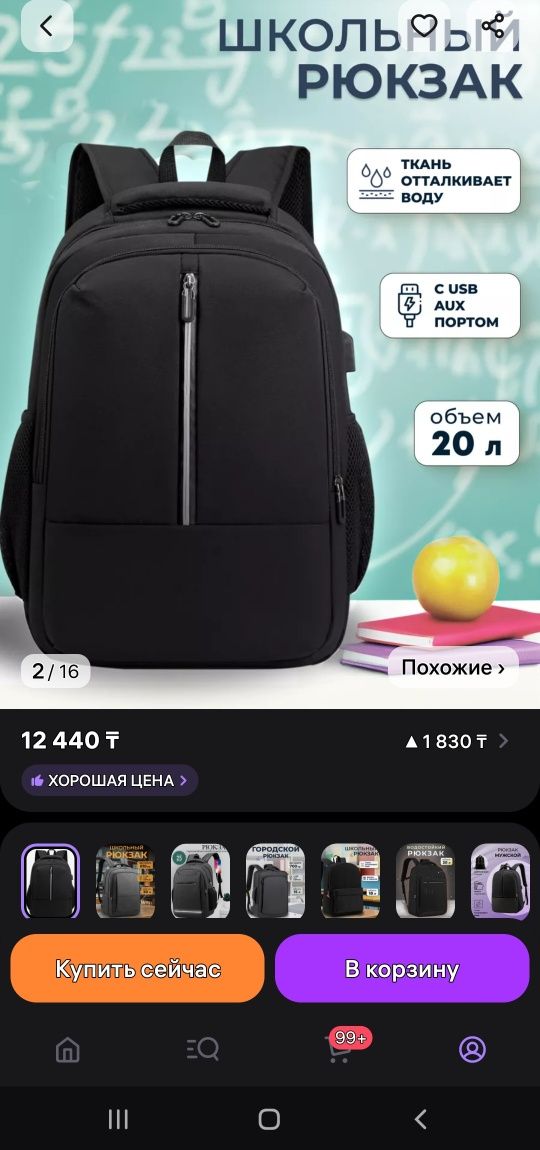 Новый рюкзак  унисекс