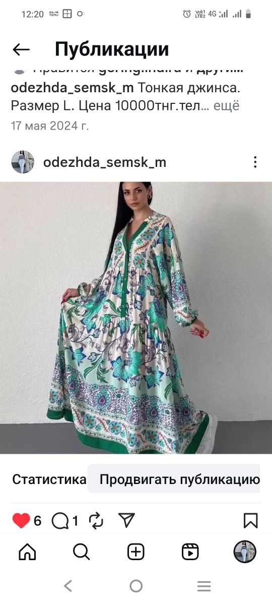 Продам разные вещи платья брюки костюмы
