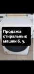 Продам доставим установим бесплатно