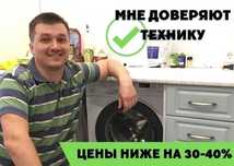 Ремoнт стирaльных машин посудомоечных и сушильных машин электроплит