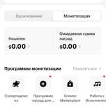 Делаю тикток аккаунты с монетизацией