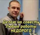 Сантехник 24/7 выезд 15 минут НЕДОРОГО,Слесарные работы