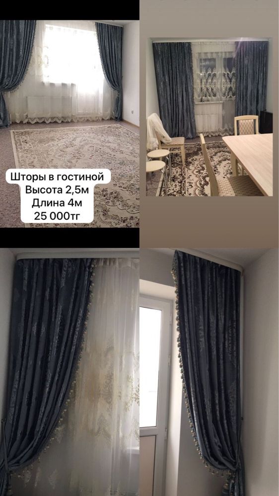 Продам шторы и тюли высота 2,5м
