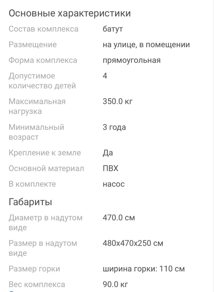 Батут Boonie Bears