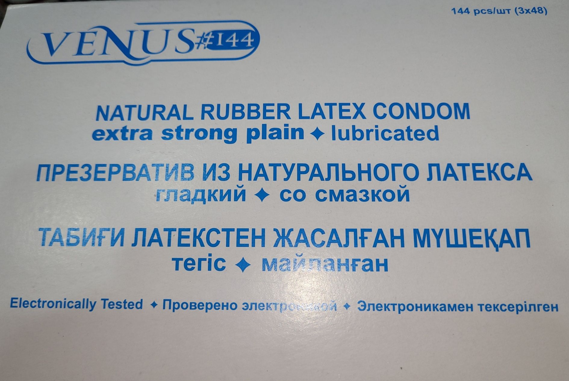 Презервативы продам.  В коробке - 144 штуки  .Малайзия.