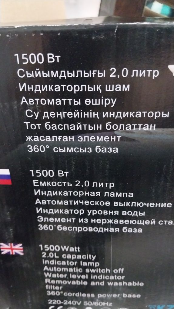 Продаю электрический чайник новый