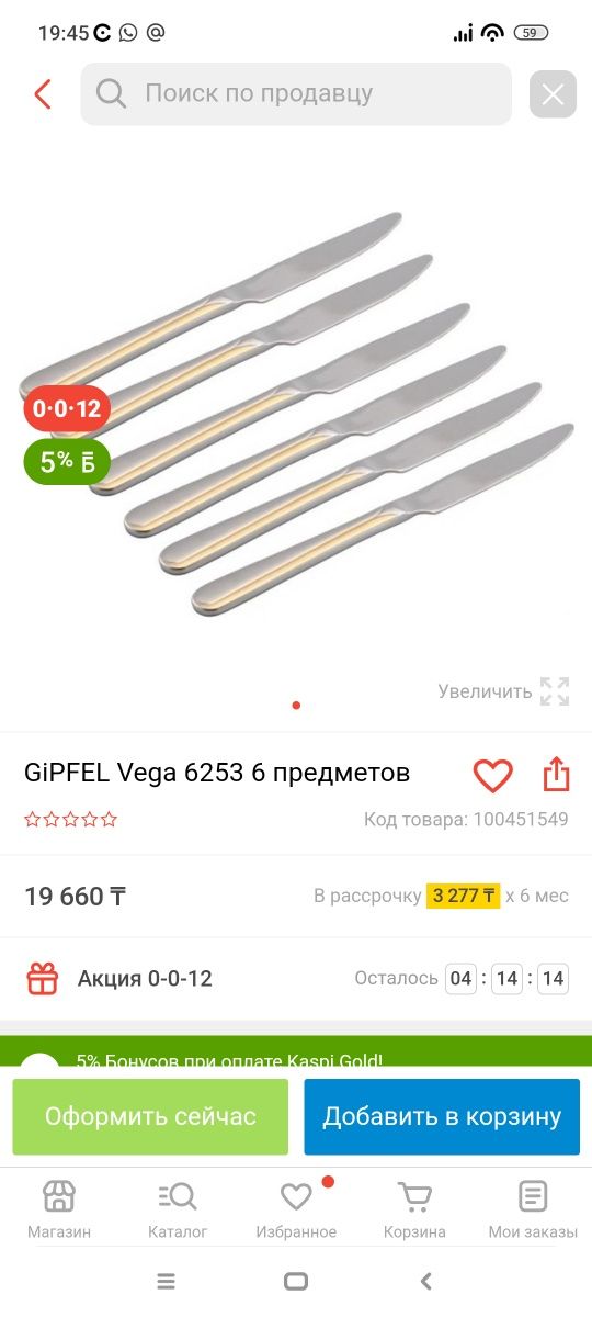 Новые ножи Gipfel 6 шт.