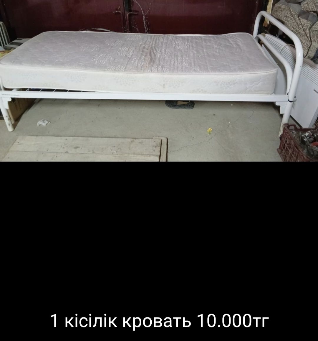 Домашные предметы