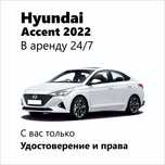 Аренда авто без Депозита