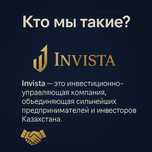 Инвестиции под 35% годовых — вход от 5 млн ₸