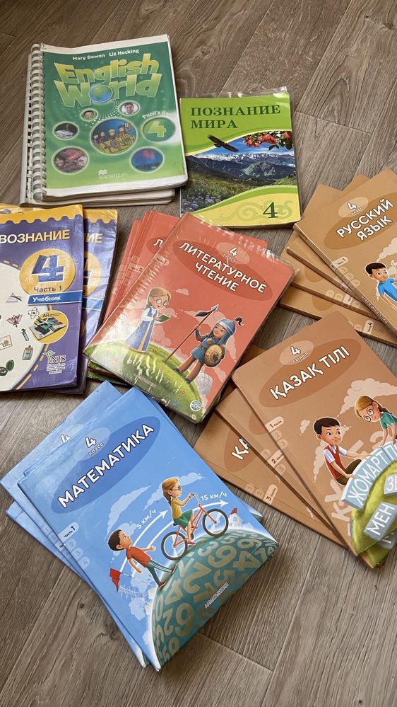 Книги 4 класса (русский класс)